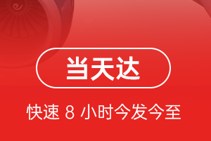 右旗巴丹吉林航空快运航空货运公司【机场