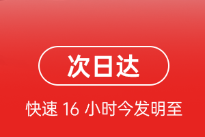 右旗巴丹吉林航空快运航空货运 航空货运